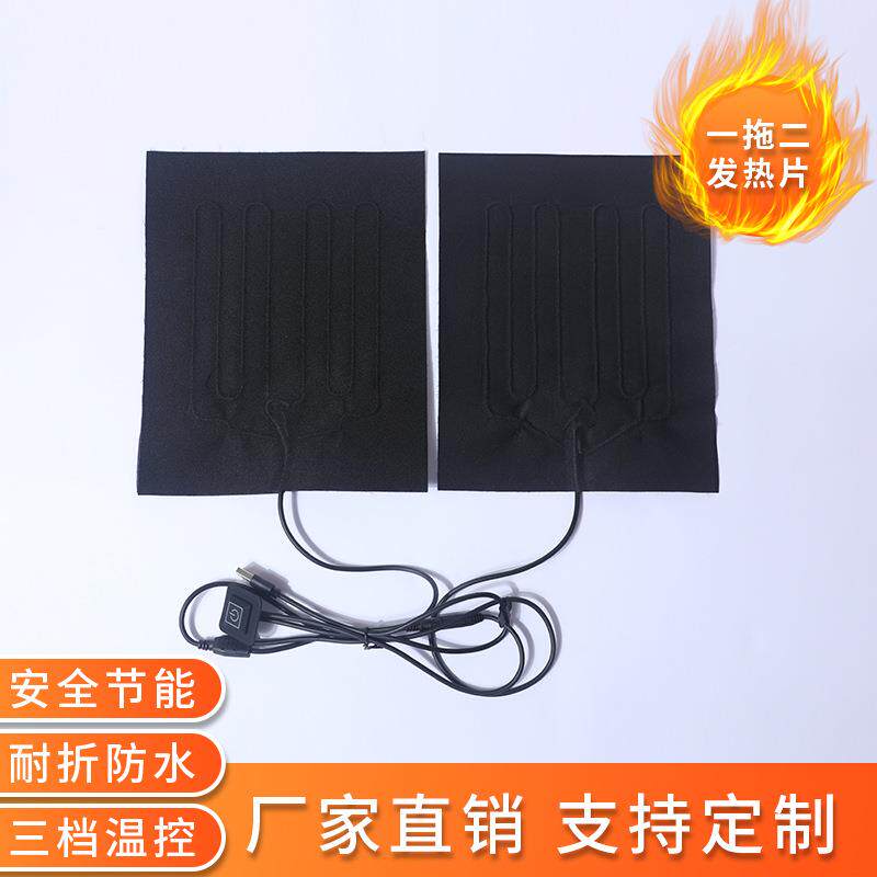 厂家直供加热片坐垫发热片 usb三档温控宠物垫加热片一拖二