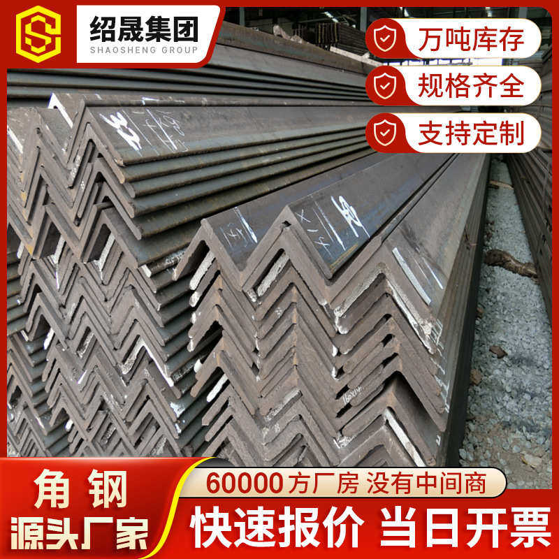 厂家现货批发镀锌角铁材料冲孔等边角钢幕墙用规格齐全量大从优,金属材料及制品,角钢,淘宝优惠券,粉丝福利购,淘宝优惠卷
