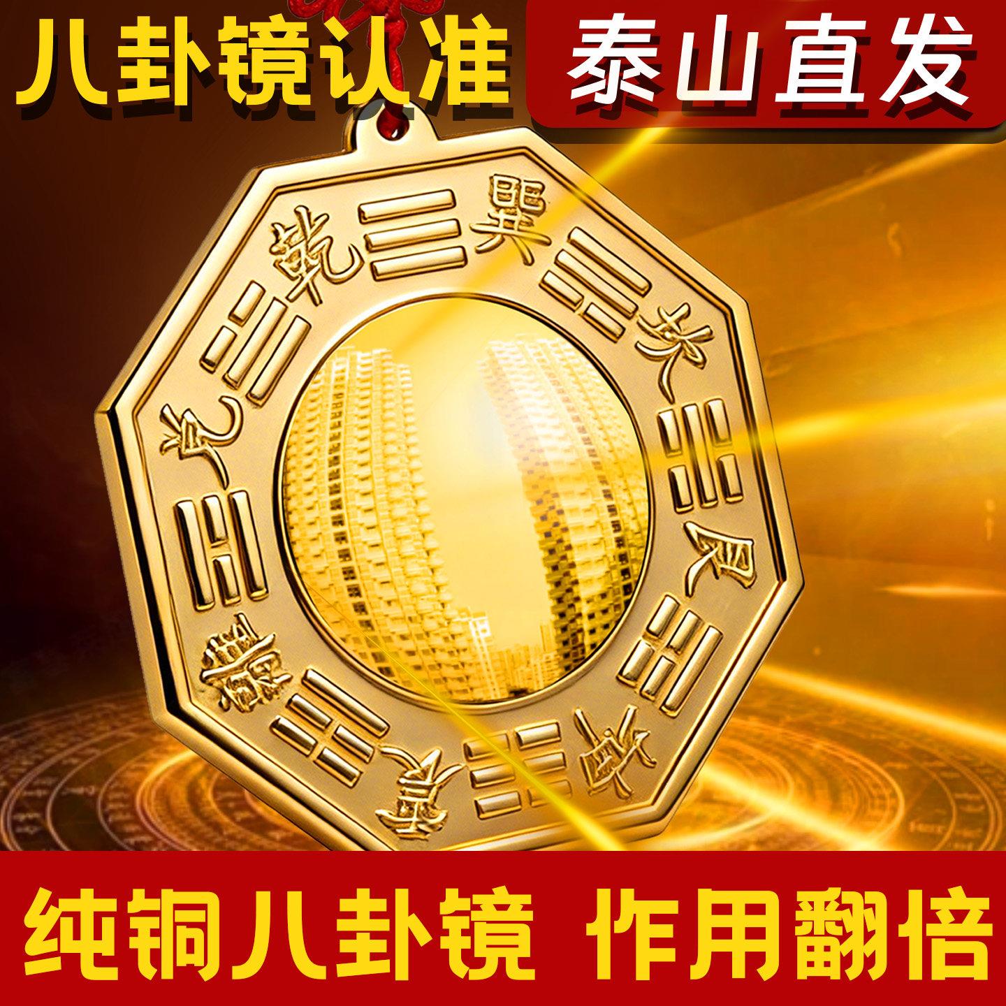 太极八卦镜化解大门纯铜凸面家用门口凹平面镜窗户的商铺