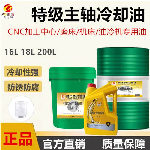 磨头油主轴油加工中心磨床冷却油2号3号5号锭子油10号15号冷机油