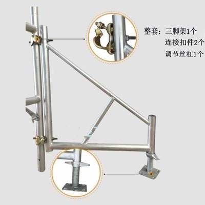移动镀锌脚手架 三脚架 防倾覆 三角架 平衡架 斜支撑 护翼稳固架