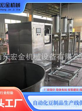 宏金机械全自动豆干机生产厂家源头工厂全自动豆腐干机包安装