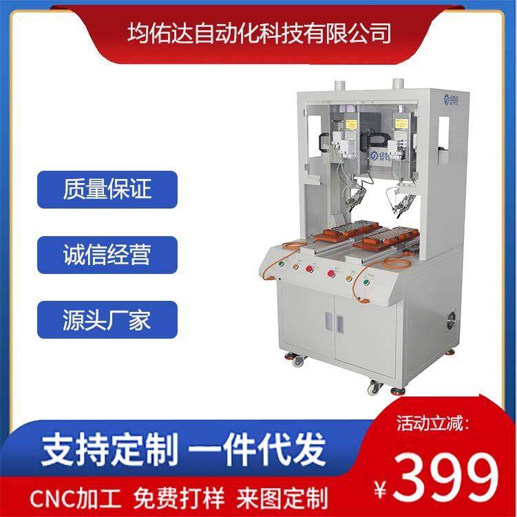 全自动焊线落地式焊接电路板焊锡机双头双工位自动焊接设备