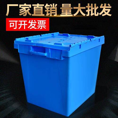 加厚特大号带盖子零件盒物流箱塑料长方形周转箱收纳箱整理收纳箱