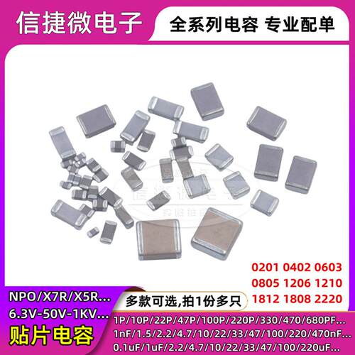 0603 0805 1206贴片陶瓷电容1/2.2/4.7/10/22/47/100uF 0402 1210