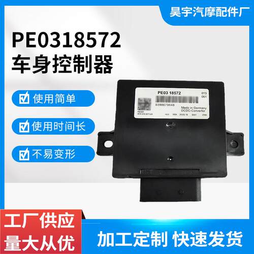 适用马自达昂克赛拉CX一4DC电脑版8ES010871PE031857232WB1