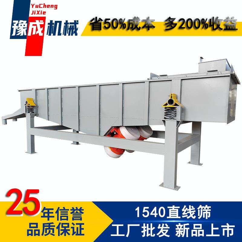 豫成直线振动筛 矿山砂石多层震动筛 分级防爆型DZSF1540直线筛