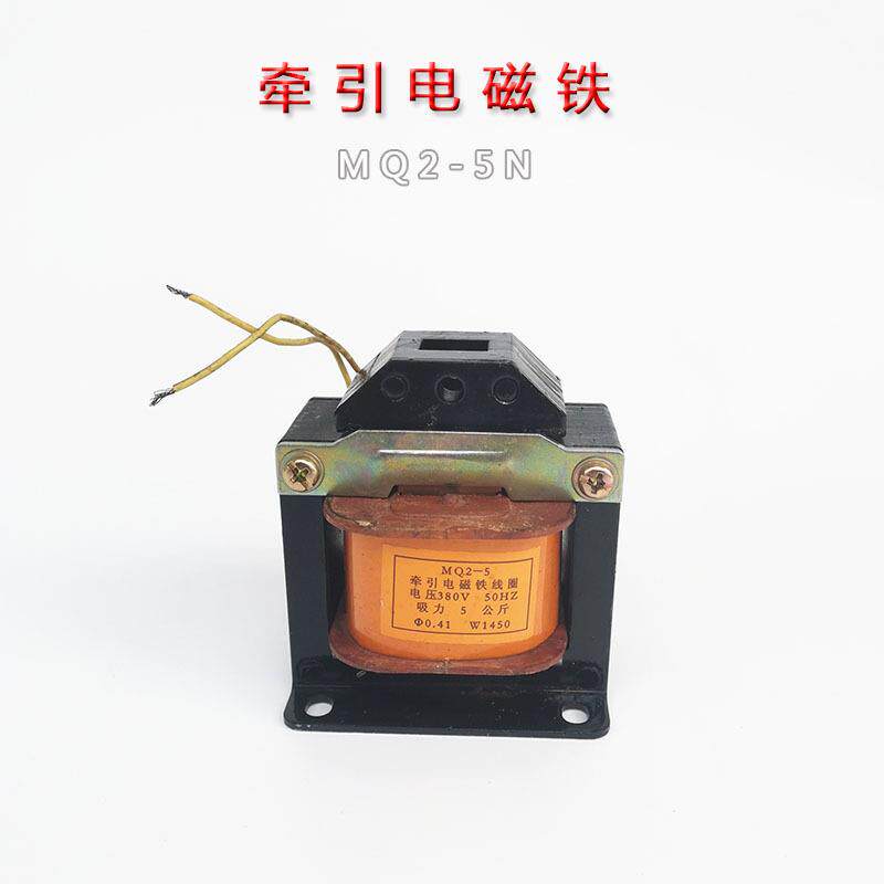 MQ2-5N牵引电磁铁拉力式交流牵引电磁铁380V220V127V吸力5公斤