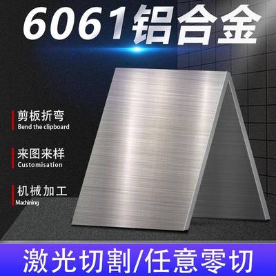 6061铝板8 10 12 15mm中厚国标铝合金实心板铝型材规格定制厚铝板