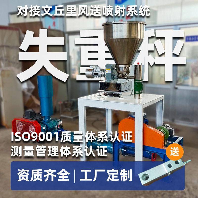 失重秤活性炭消石灰碳粉螺旋铰刀定量称重设备喷射风送系统