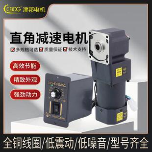 中实减速电机25W60W90W120W200W250W可调速90度转 津邦直角中空