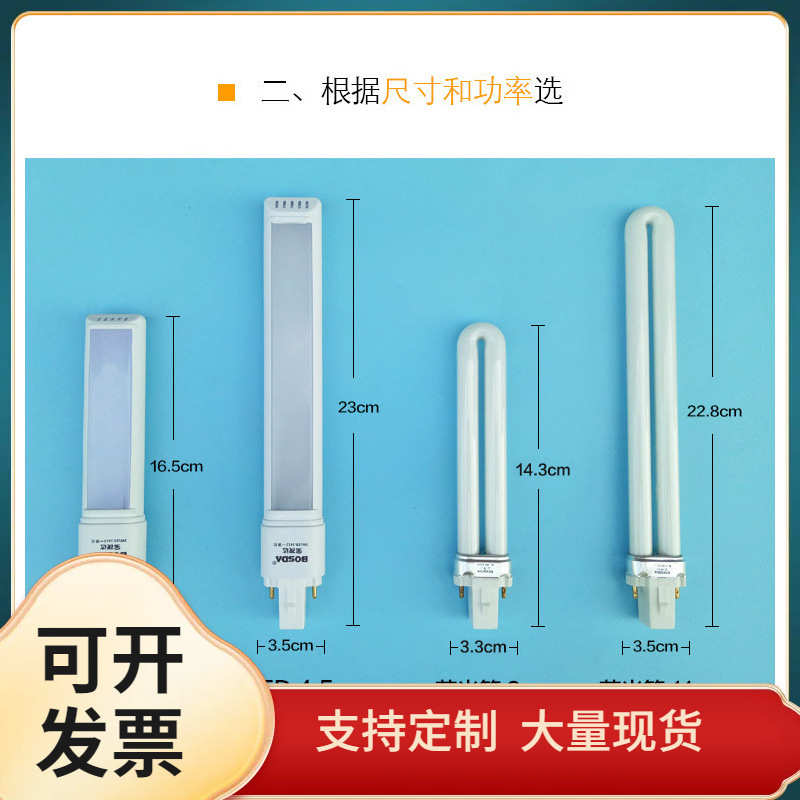 ⌘护眼台灯灯管2针浴霸灯泡平四针三基色荧光灯h型led两针U型11