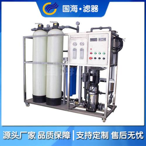 反渗透设备去离子除盐水处理厂家饮用水处理厂家