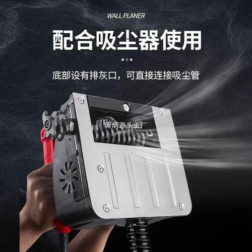 电动刨墙机铲墙动砌墙铲170灰机全自磨墙腻机刮无尘子粉喷涂抹墙