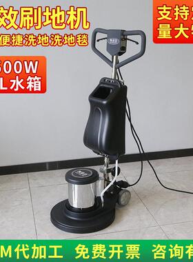 地面地毯清洗机酒店商用手推式洗地机大理石地面地板打蜡抛光机