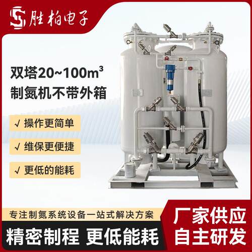 双塔20-100立方制氮机不带外箱蔬菜粮储保鲜氮气制造机工业制氮机