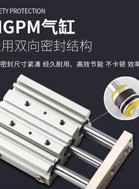 气动导杆三轴气缸MGPM12/16/20/25/32/40/50/63X25X30X40X50X100Z
