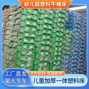 幼园午床午TM-103睡床塑儿料床学生儿童专用休床托小管班叠叠床单