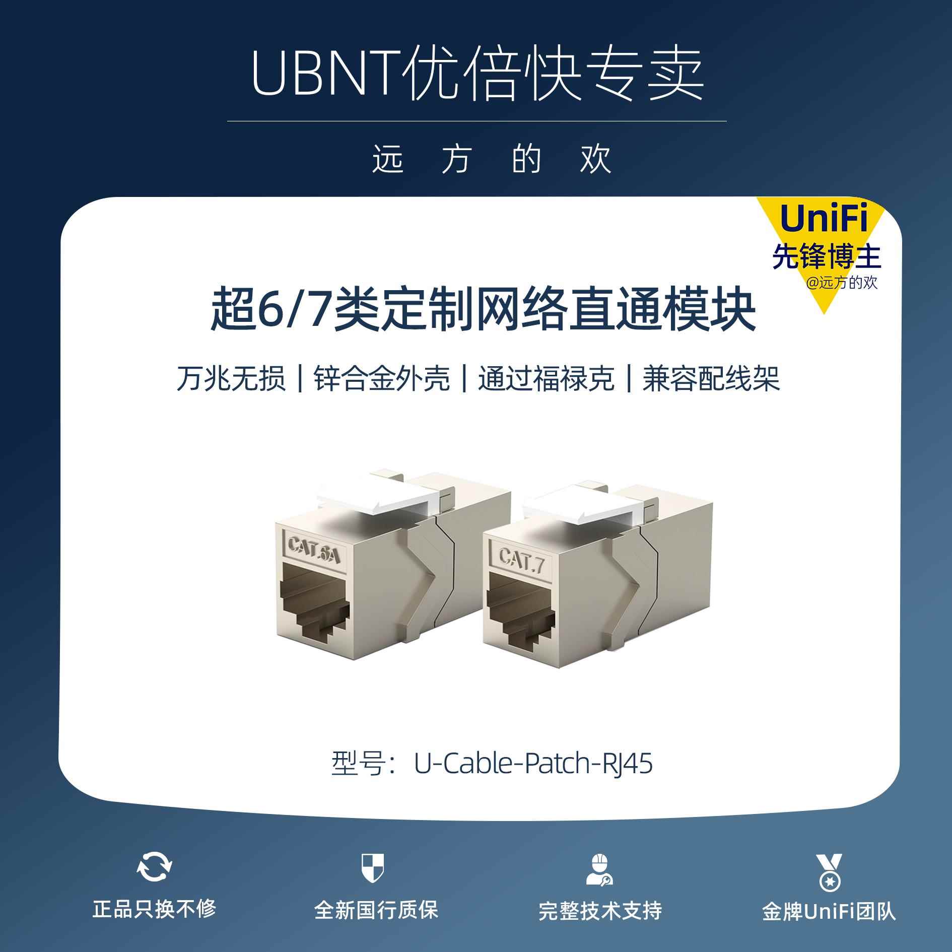 为配线架设计 定制CAT6A 超6类 CAT7 7类 直通模块 万兆传输无损
