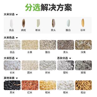 瑞微视色选机 型筛能68型选设备大米选小杂质精选专业智色选中机