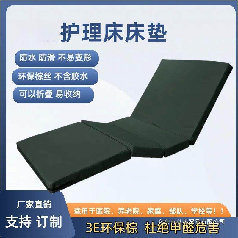 新型老年人护理床垫椰棕海绵床垫老龄化白天夜间平板单摇双摇床垫