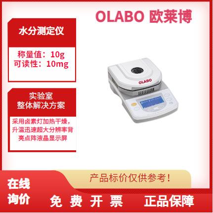 卤素快速水分测定仪塑料颗粒水份仪食品玉米粮食谷物含水量测试器