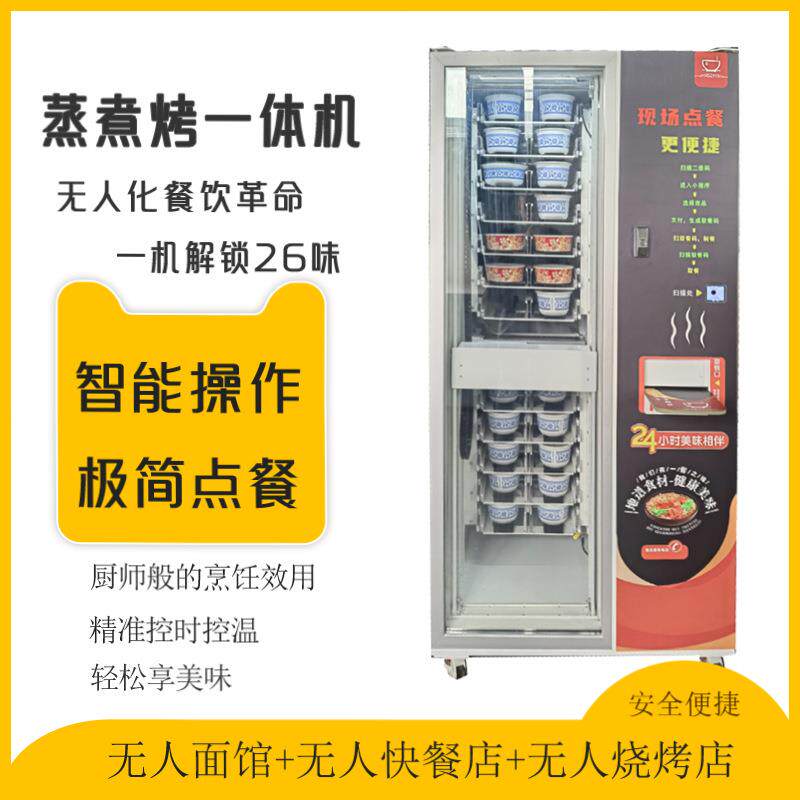 多功能新式自助烧烤机烤肠肉串鸡腿鸡翅全自动化无人烧烤机器人
