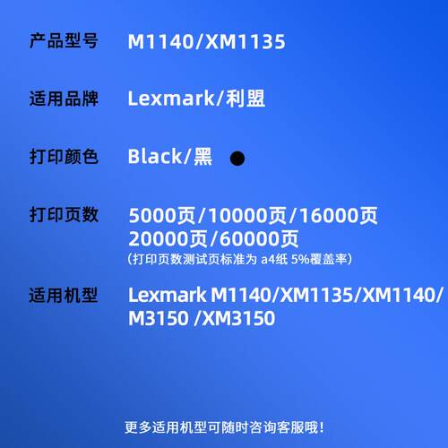适用利盟M1140粉盒XM1135 M3150 XM3150墨粉盒XM1140硒鼓24B6035