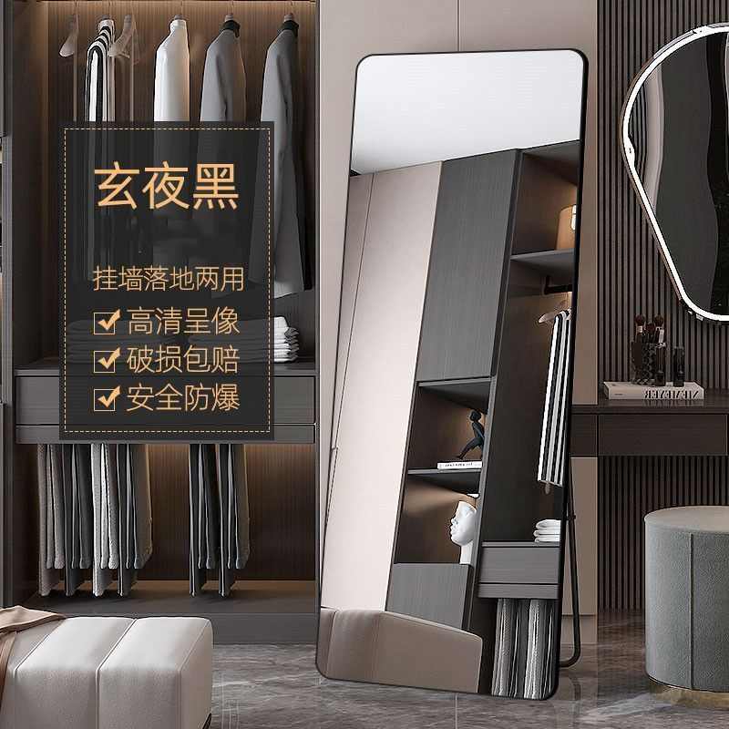 镜子落地全身镜卧室挂墙试衣镜女生穿衣家用立体ins风壁挂落地镜