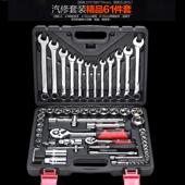 高档套扳手组套组筒合工具修汽保套装 汽接杆棘轮快扳速手五金工具