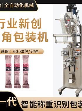 全自动圆角袋口服液饮料包装机多功能计量红参饮品液体包装机