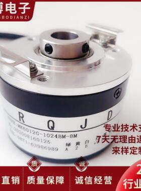 全新MK6012G-1024BM-8M数控主轴空心轴光电旋转编码器2500BM