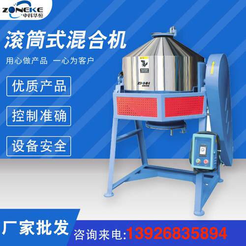 不锈钢滚筒式拌料机注塑辅料颗粒混料搅拌机混合机全自动
