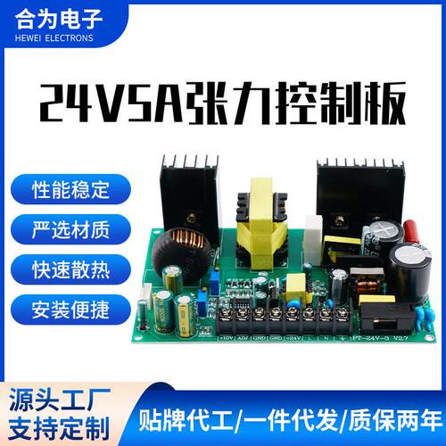 磁粉张力控制板PT24V-3控制器电线电缆设备的各种工业精准调压