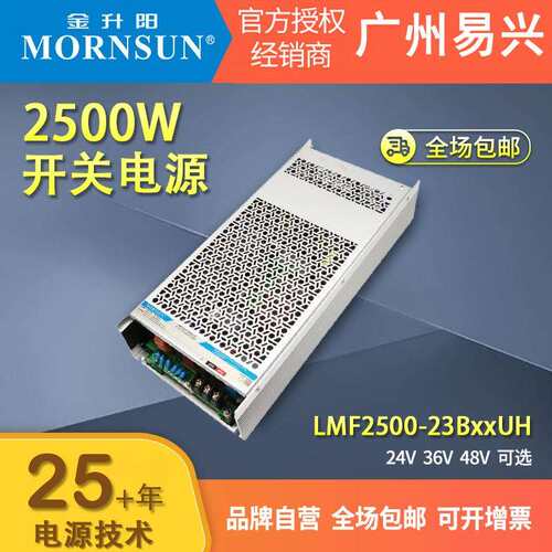 金升阳2500W无风扇超薄电源PFC开关电源LMF2500-23B24UH/24v36v48