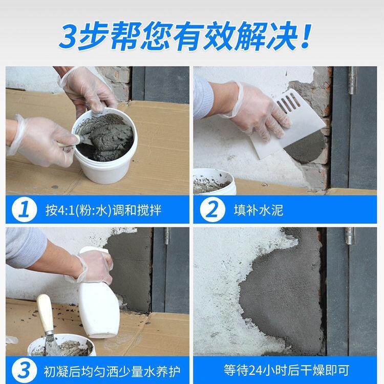 坚德干宝水快泥家用水泥墙面修补速地面地漏干水白泥砂浆1230kg