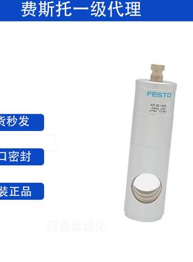 FESTO夹紧装置锁KP-10-12-16-20-25-350-600-1000-1400-2000-5000