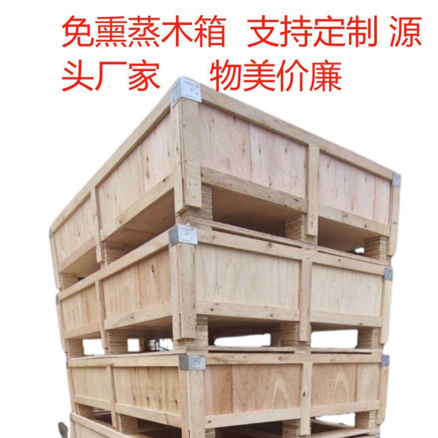 包装木箱免熏蒸木箱出口木箱设备包装箱