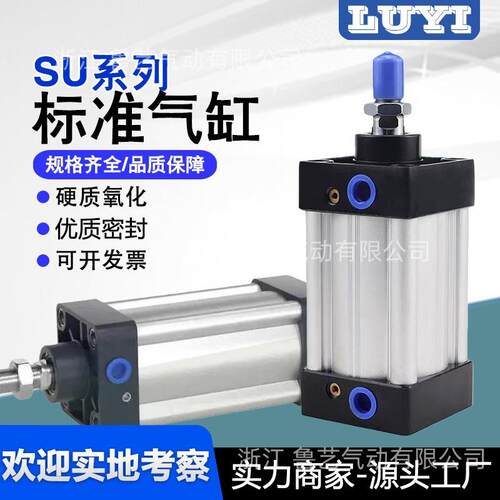 标准气缸SU/SUD/SUJ/32/40/50/63/80/100/125/160//600行程25~000