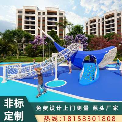 户外公园小区大型不锈钢儿童室外滑梯非标定制无动力组合游乐设备