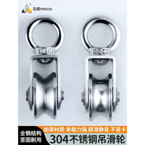 304钢丝绳吊圈滑轮牵引不锈钢滑轮固定滑轮起重轴承滑轮承重单滑