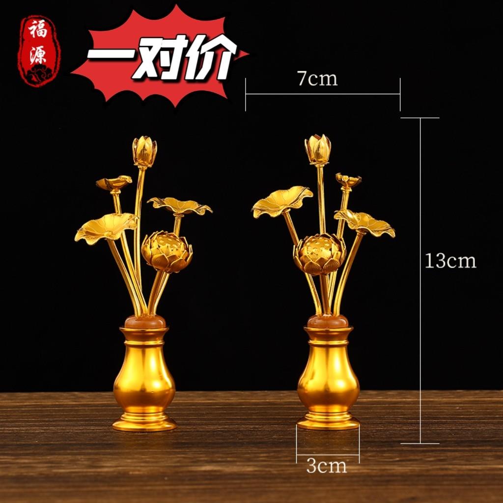 福源金莲花佛前供花莲花供具鎏金常花中式家居玄关佛堂寺庙摆件