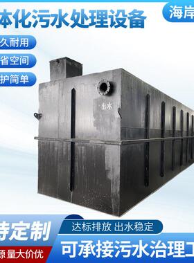 一体化污水处理设备地埋式一体化AO工艺MBR膜养殖厂水处理设备