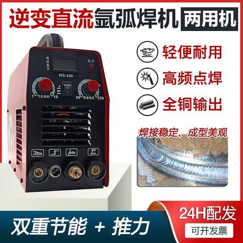五粤氩弧焊机 WS200/250系列焊机 不锈钢焊机氩弧焊机工厂直销