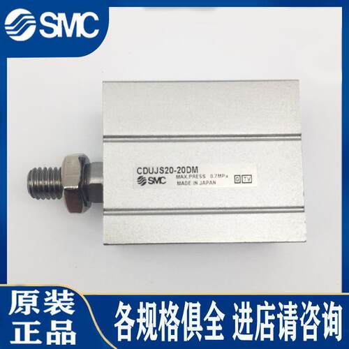 SMC自由安装气缸CDUJS/CUJS20/16/12-8-10-15-20-25-30-35-40S SM