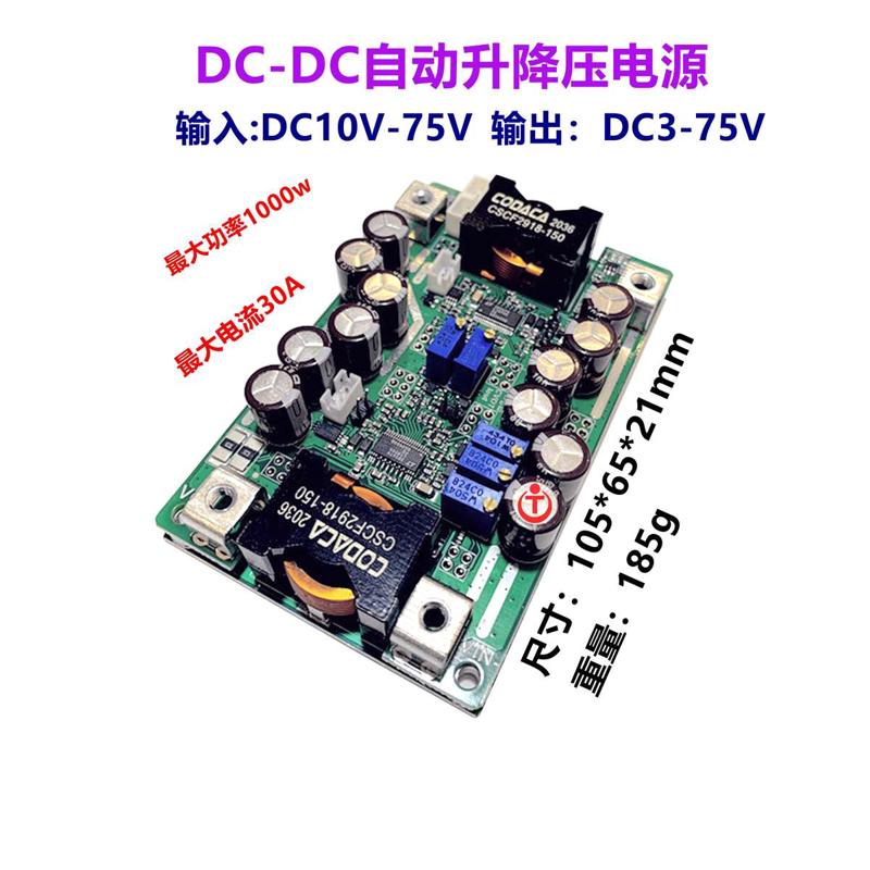 升降压BUCK-BOOST模块DC11-140V转DC4-142V30A恒压恒流充电高压