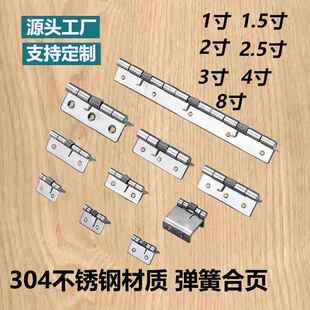 不锈钢弹簧合页大全304铰炼自动关门回位脚炼五金配件迷你小合页