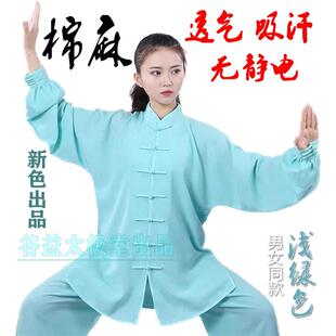 高档春夏八新款太极服天然棉太服女练功服段锦太极拳麻武术极练功
