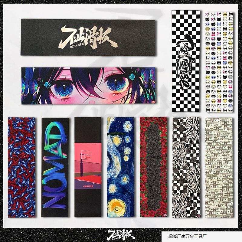 不止滑板砂纸专业双翘彩砂鱼板防滑气孔DBH沸点MOB细砂粗砂全黑厂