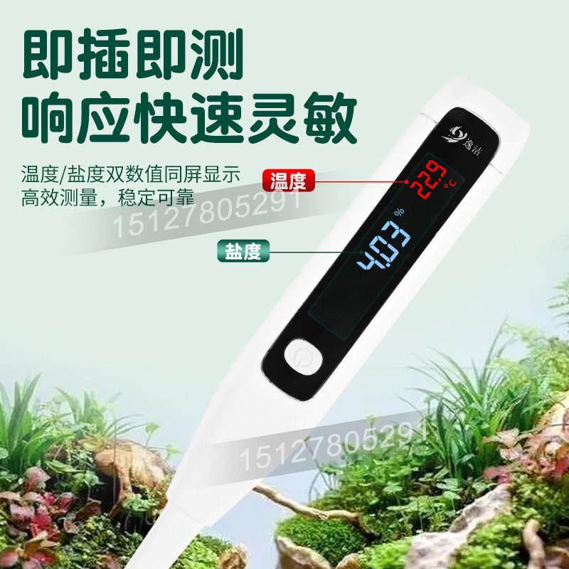 电重盐度海水养殖盐度计计比密度计浓度子计水族盐表测JJY盐仪咸